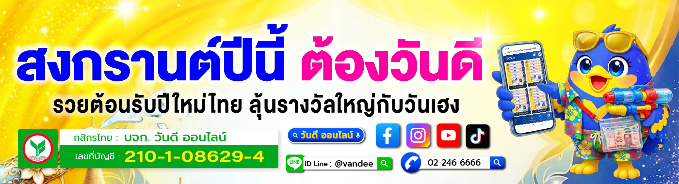 สงกรานต์