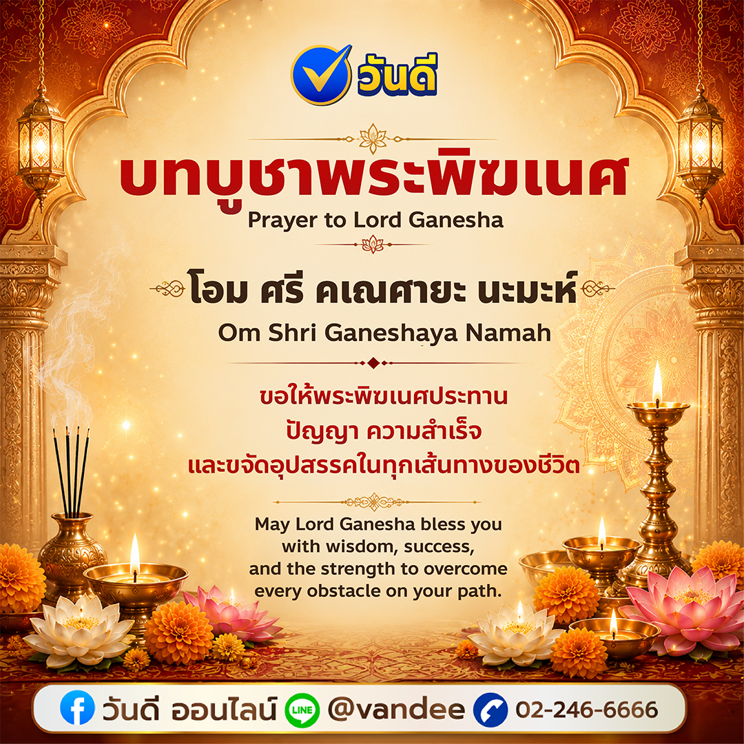 vandee online