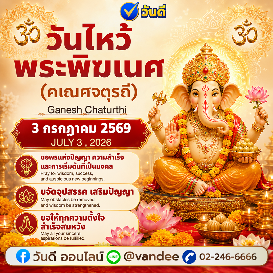 vandee online