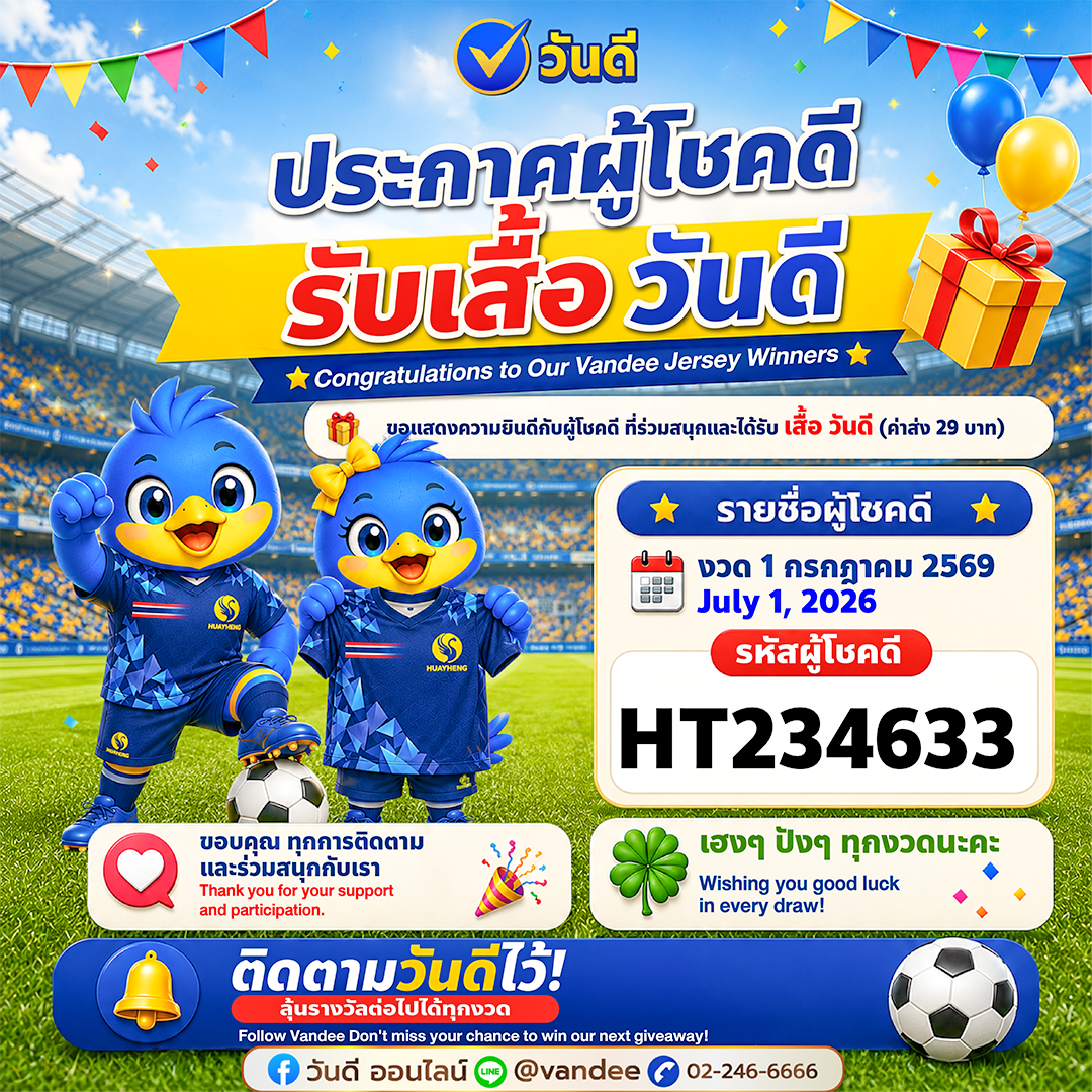 vandee online