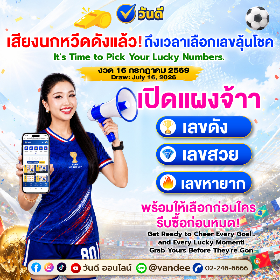 vandee online