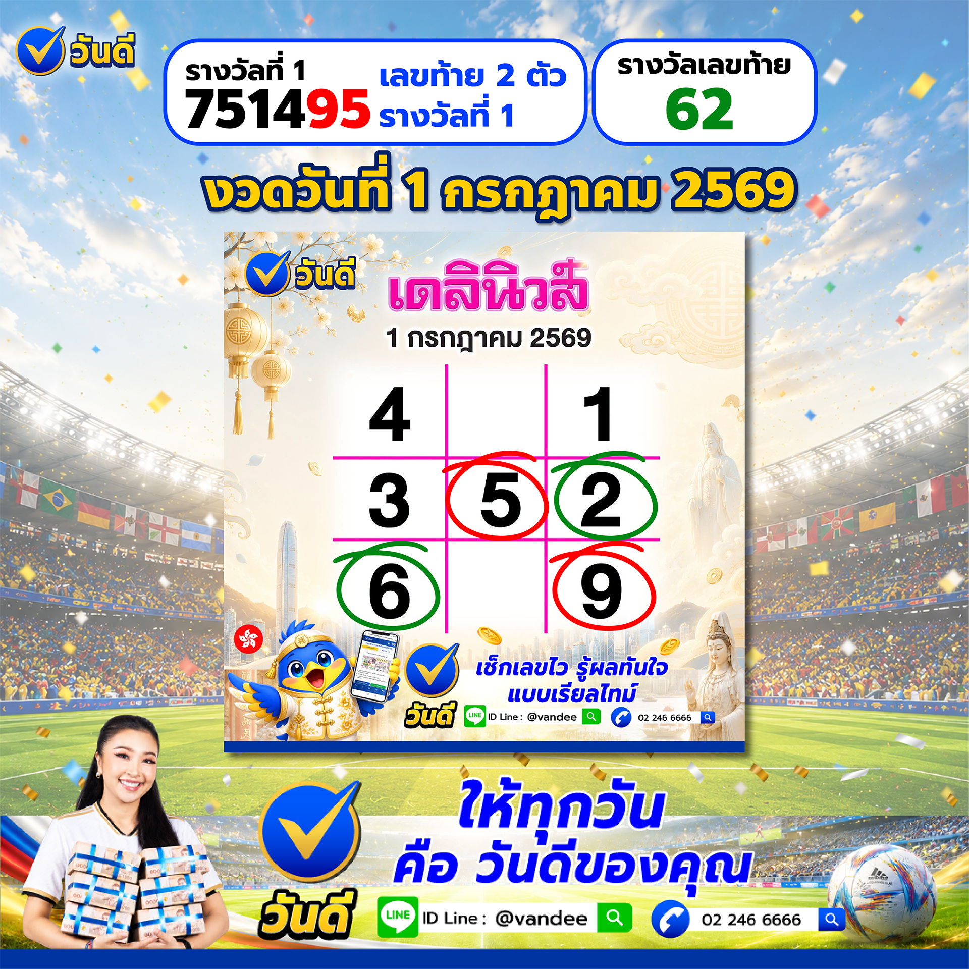 vandee online
