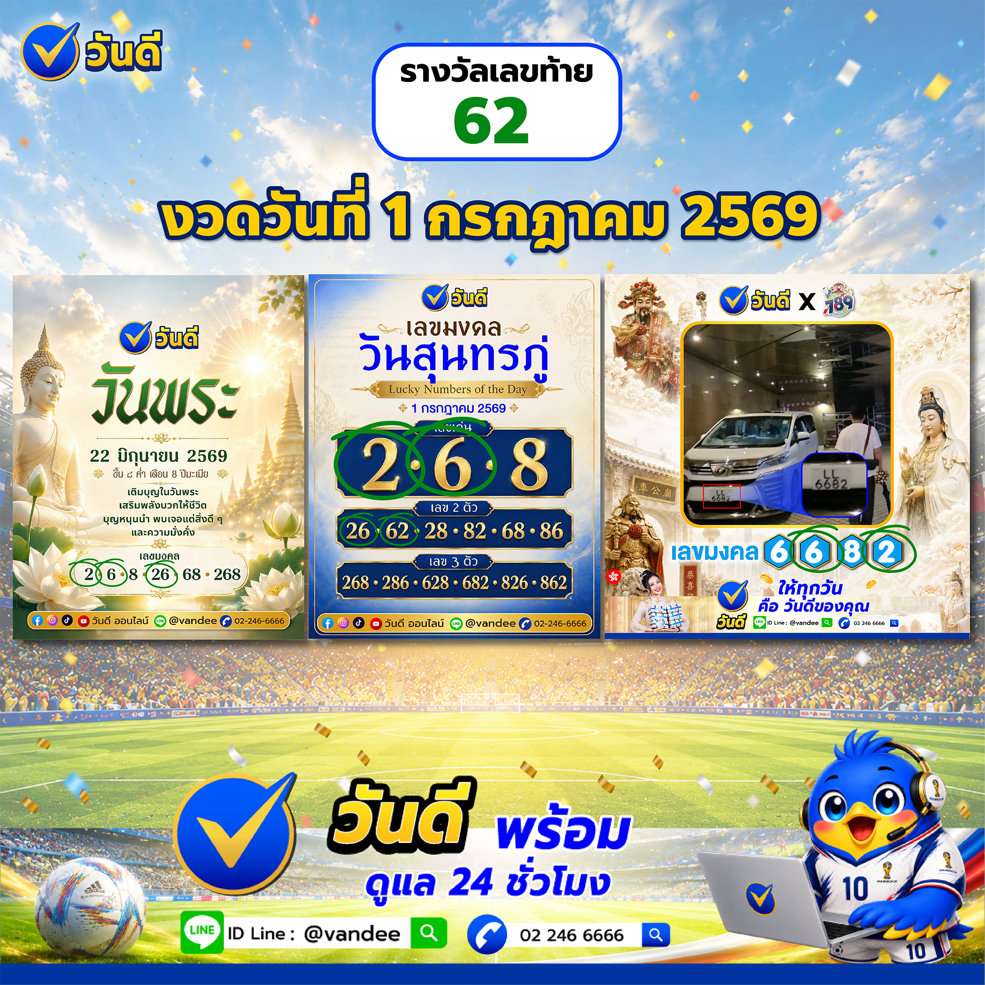 vandee online