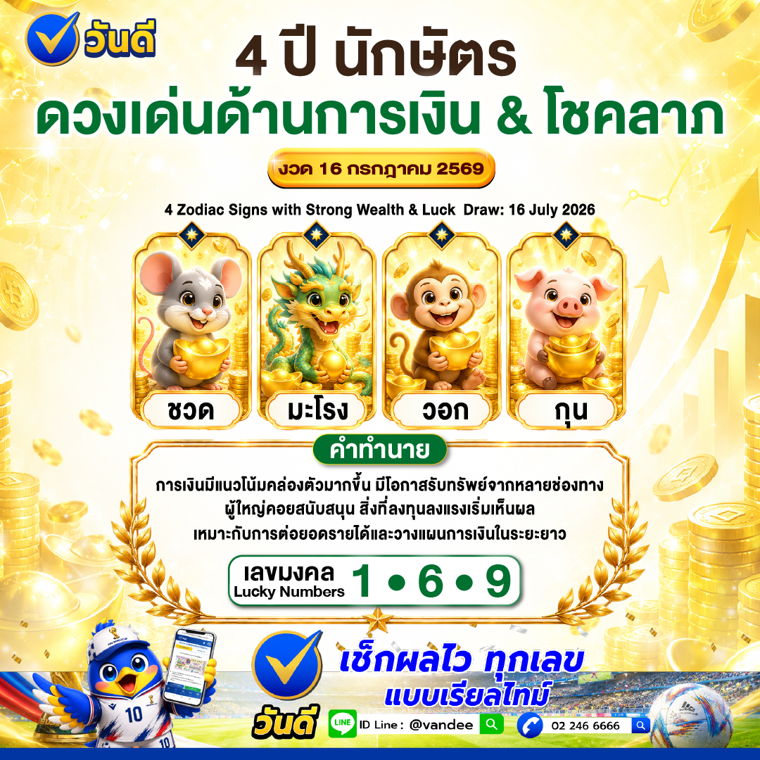 vandee online