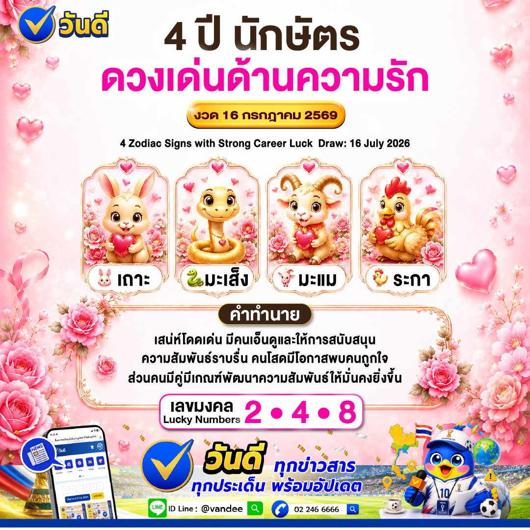vandee online