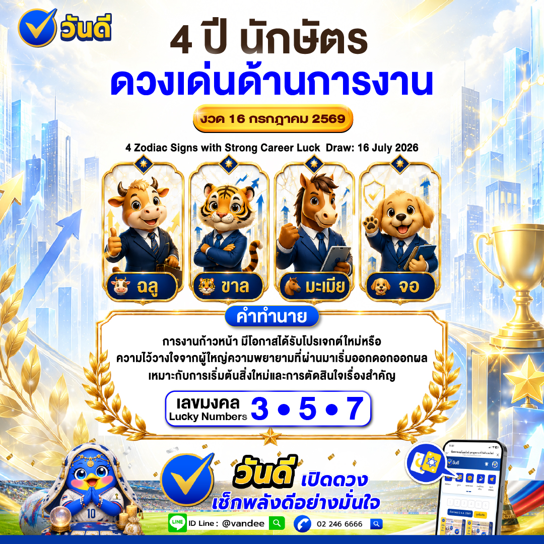 vandee online
