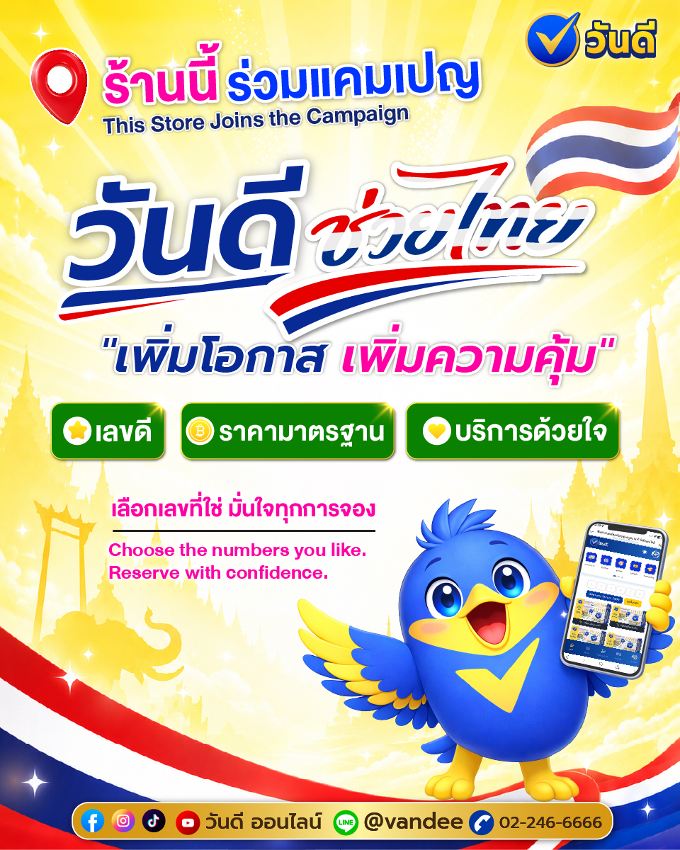 vandee online