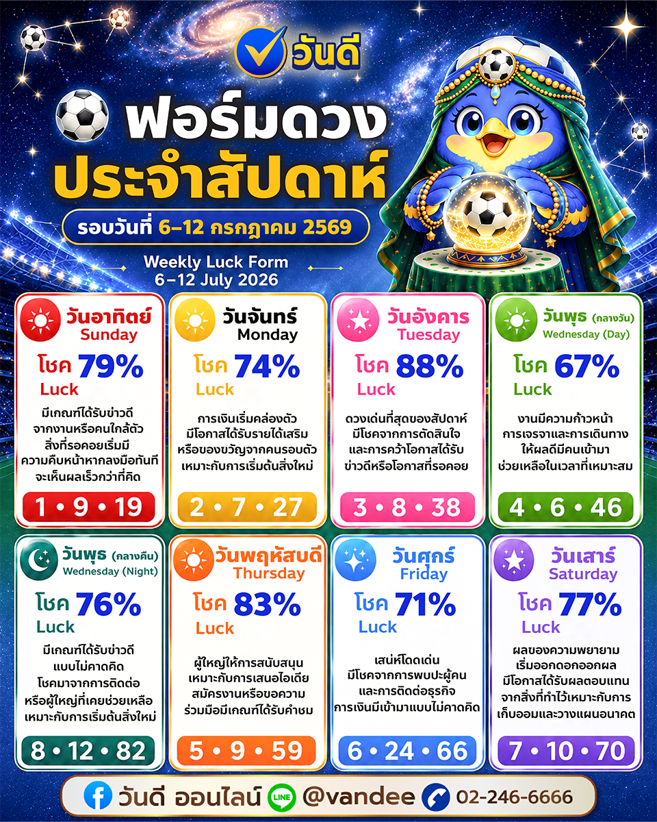 vandee online