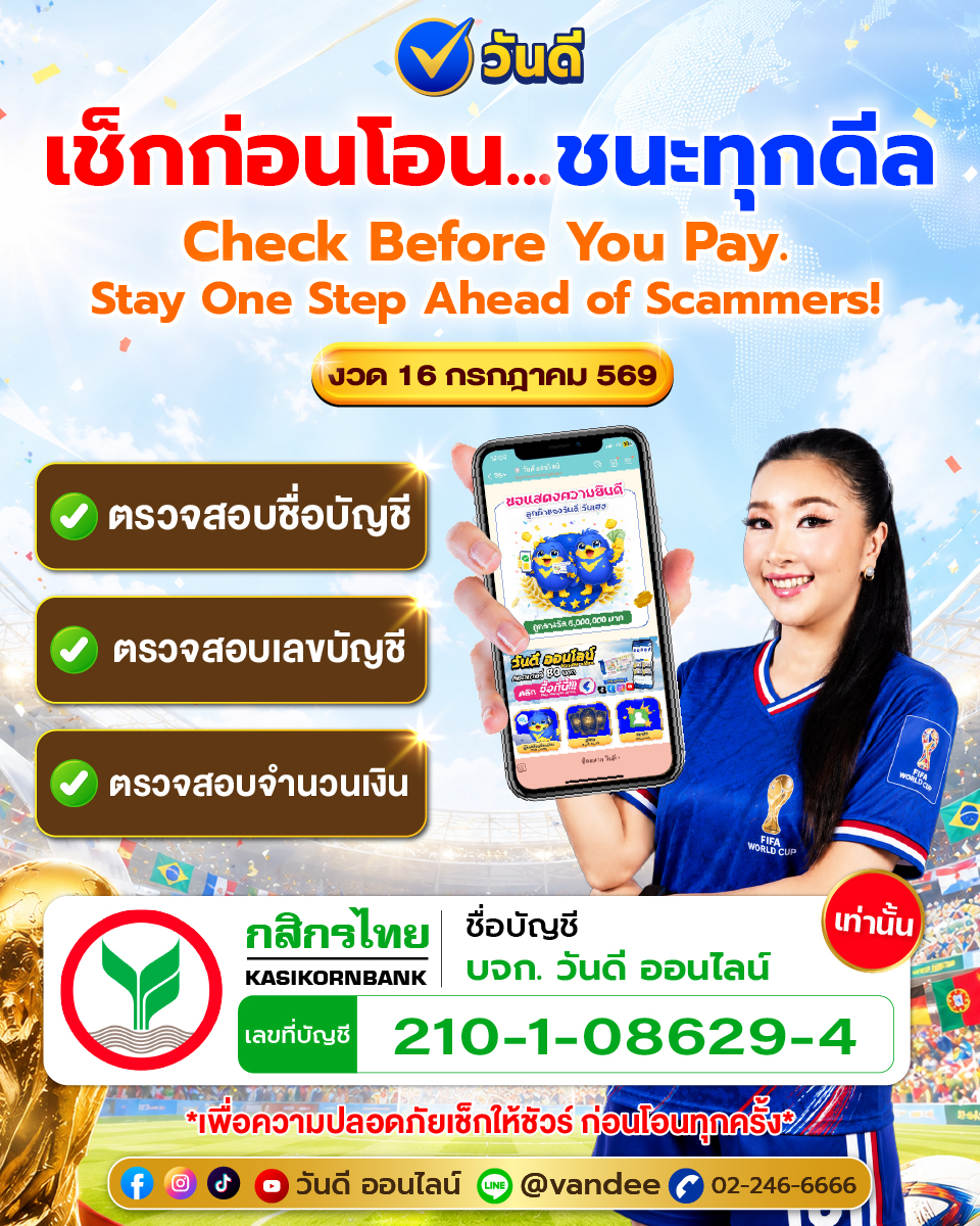 vandee online