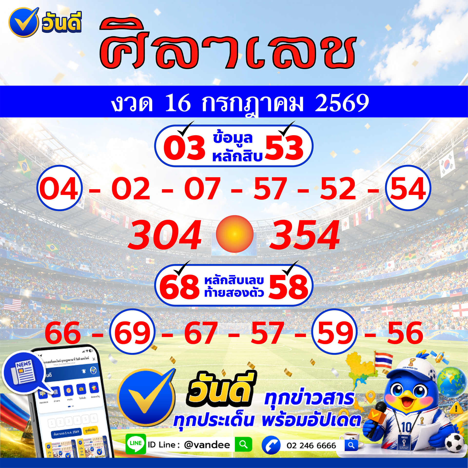 vandee online