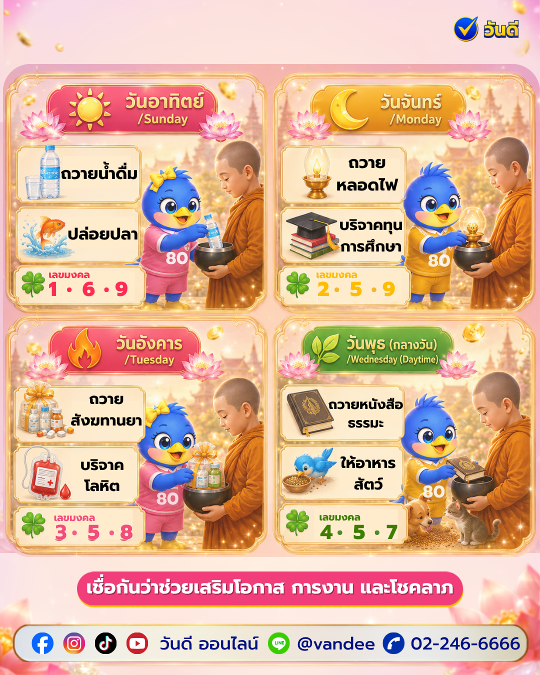 vandee online