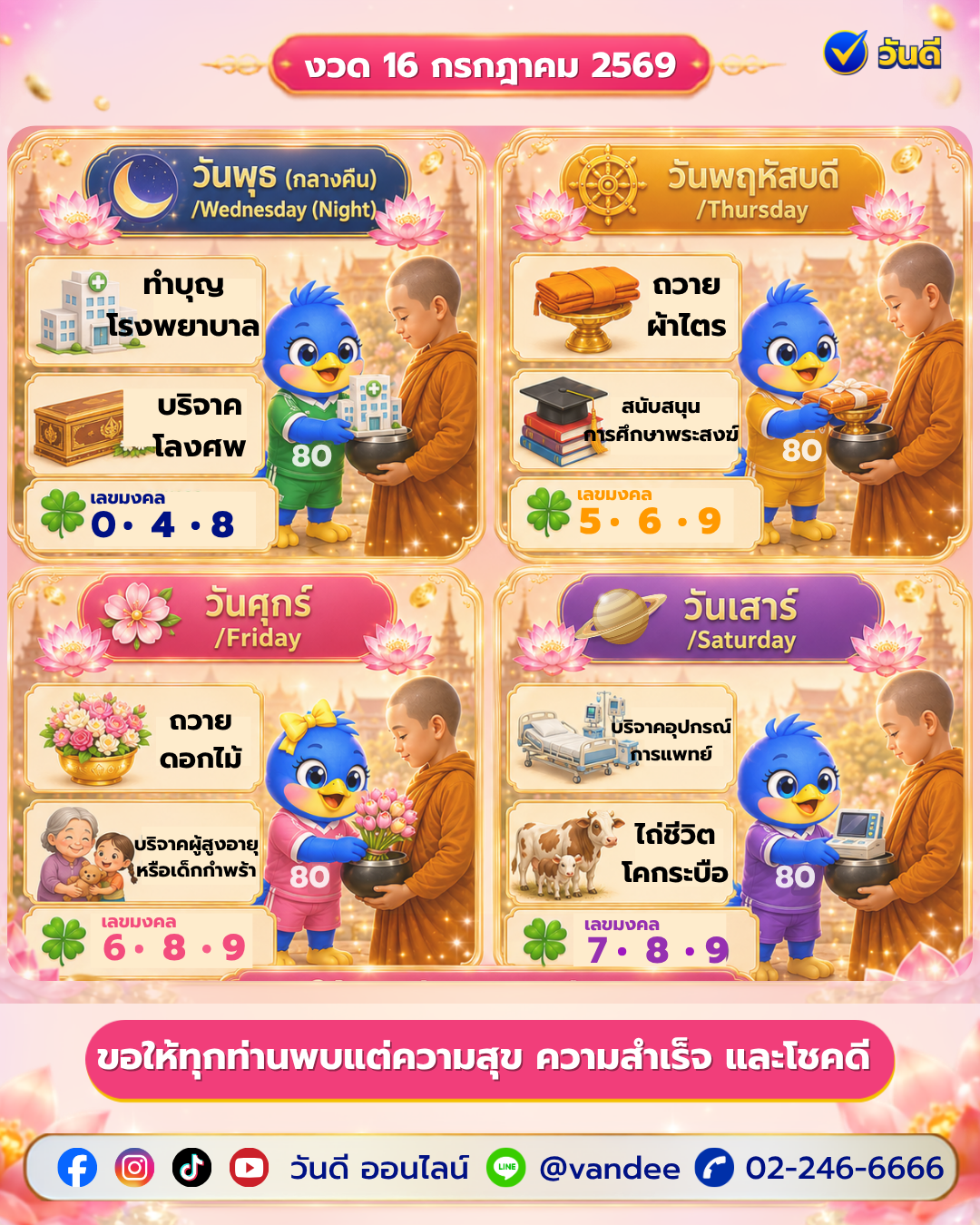 vandee online