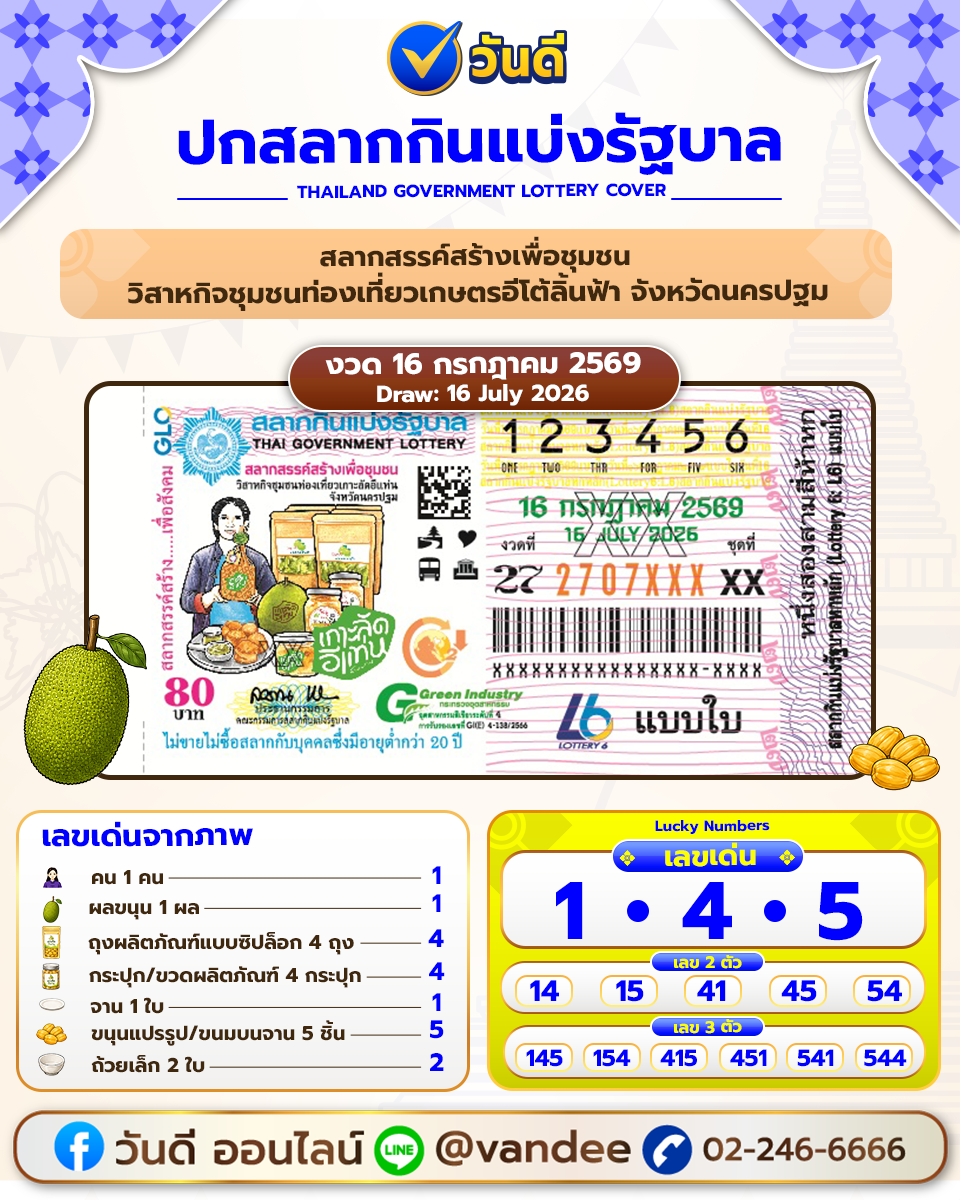 vandee online