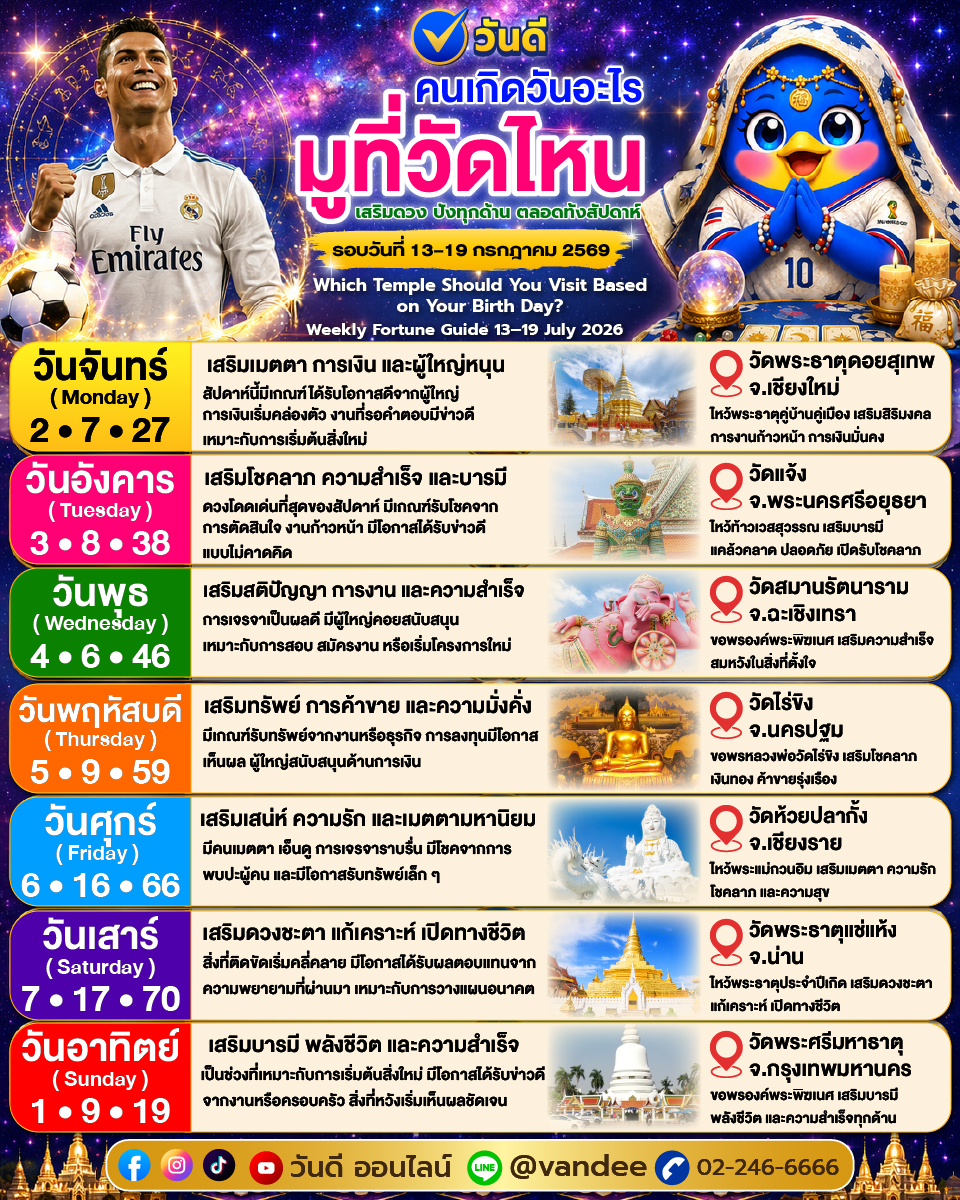 vandee online
