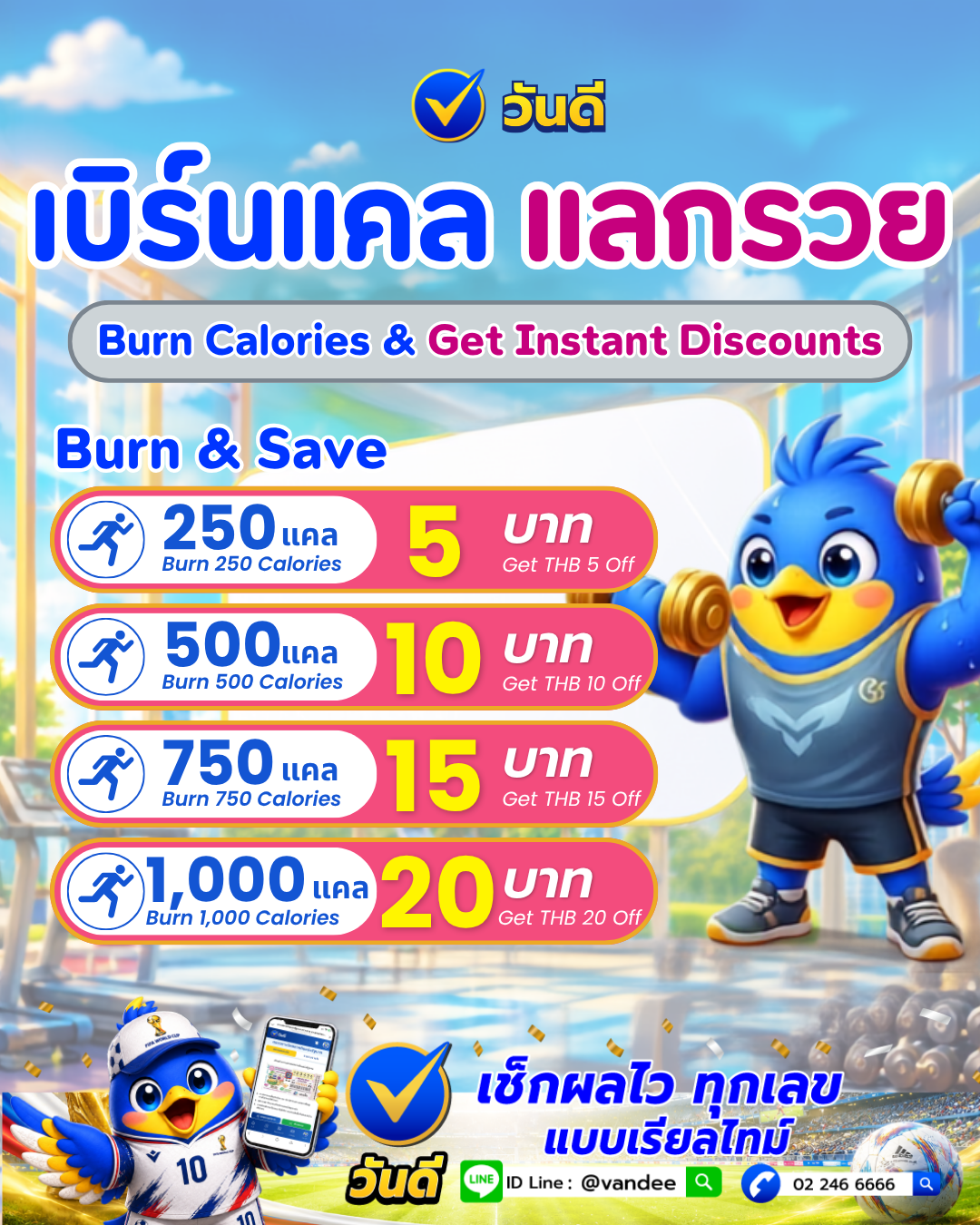 vandee online