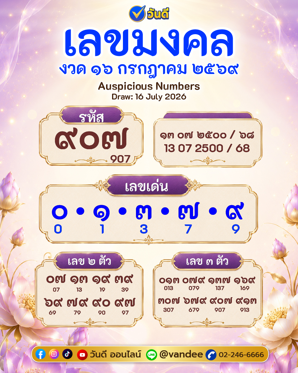 vandee online