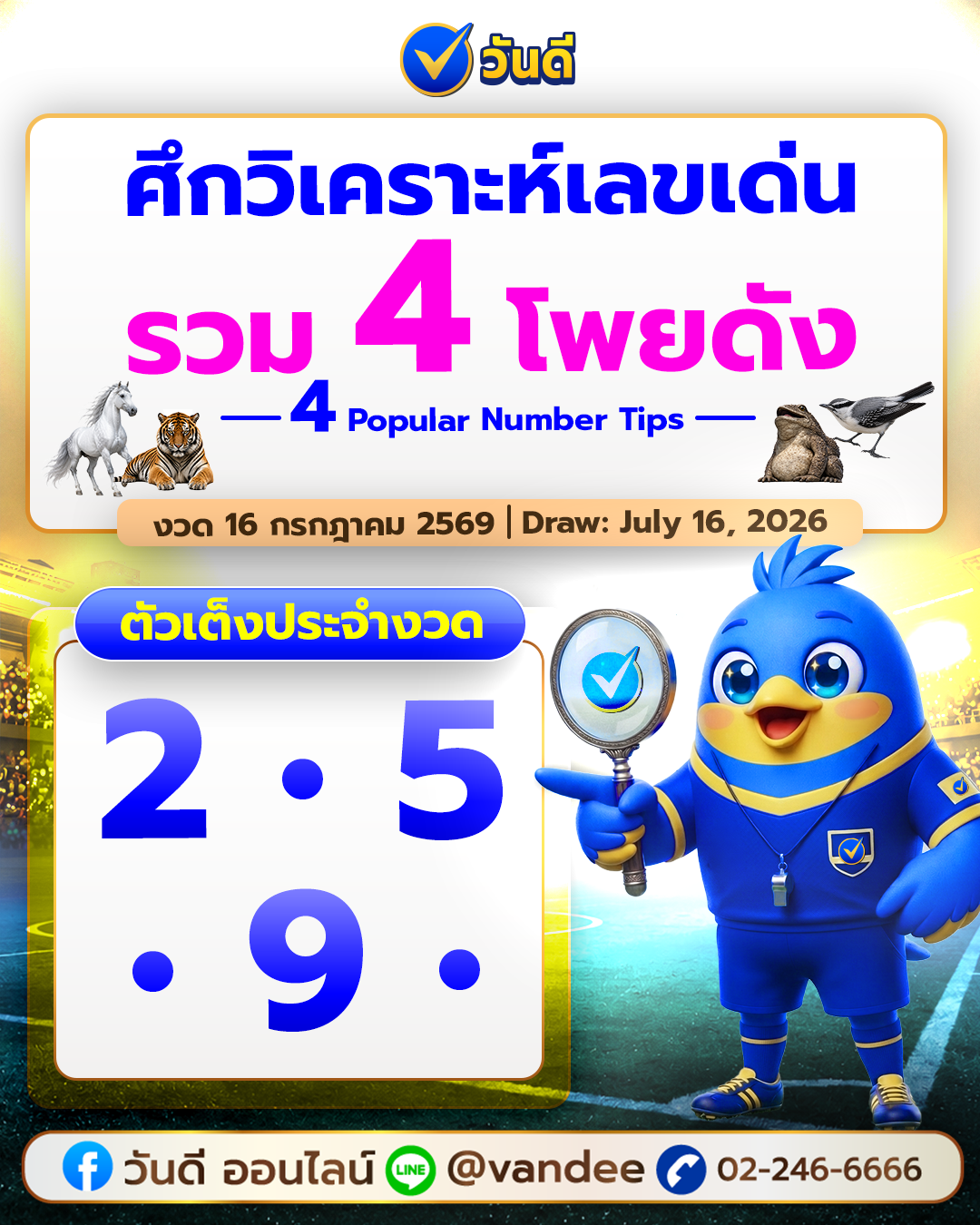 vandee online