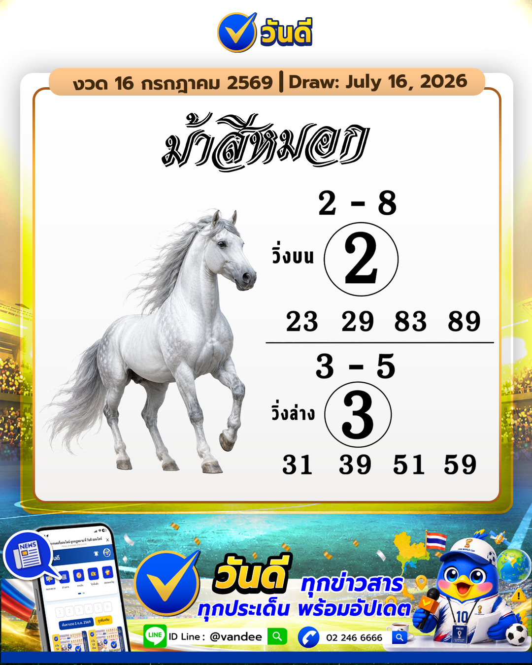 vandee online