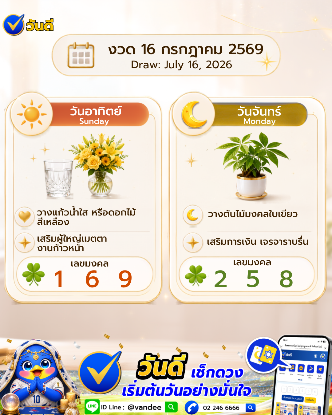 vandee online