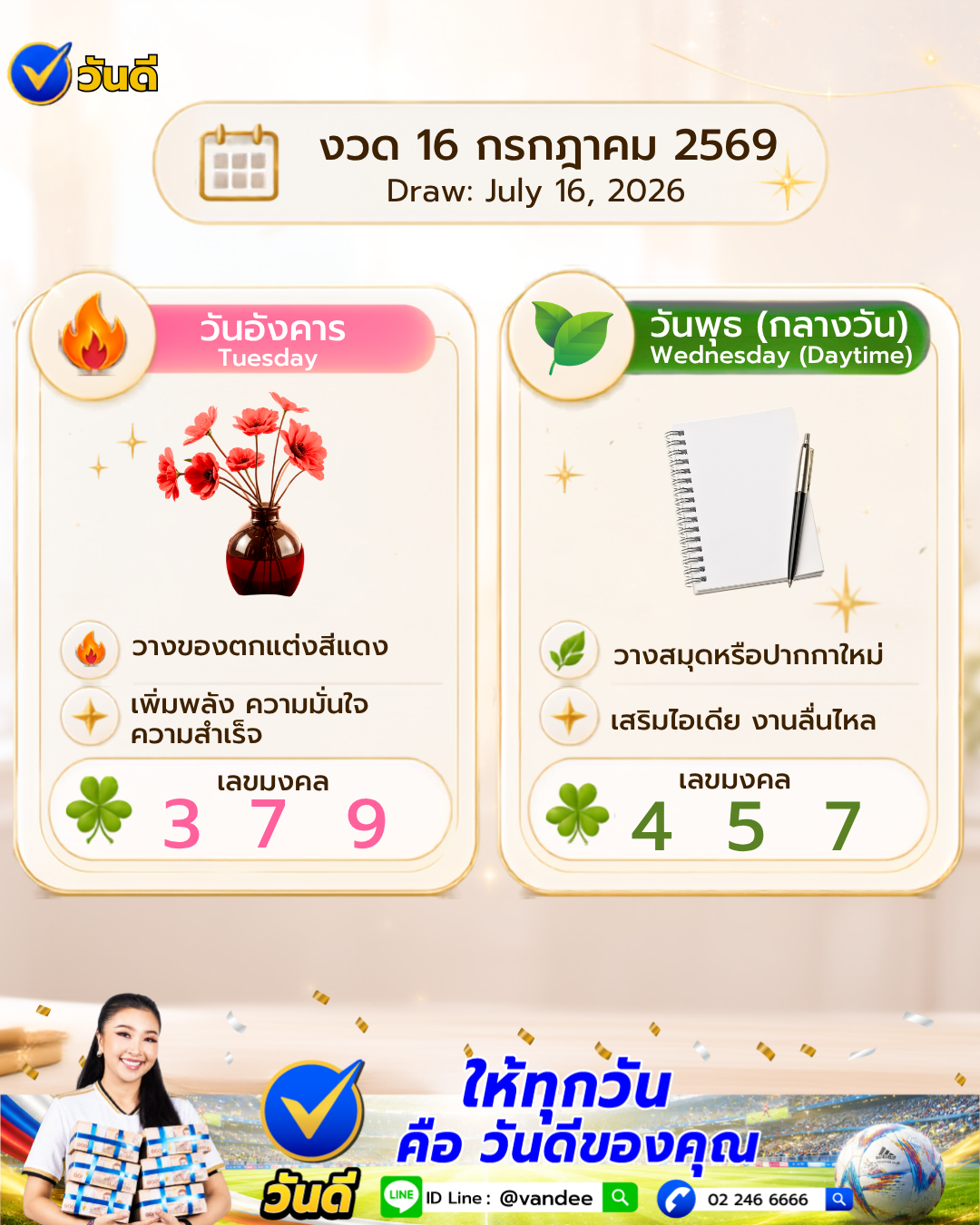 vandee online