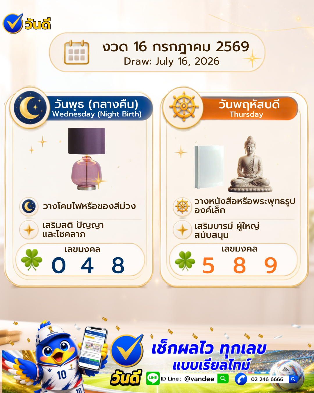 vandee online