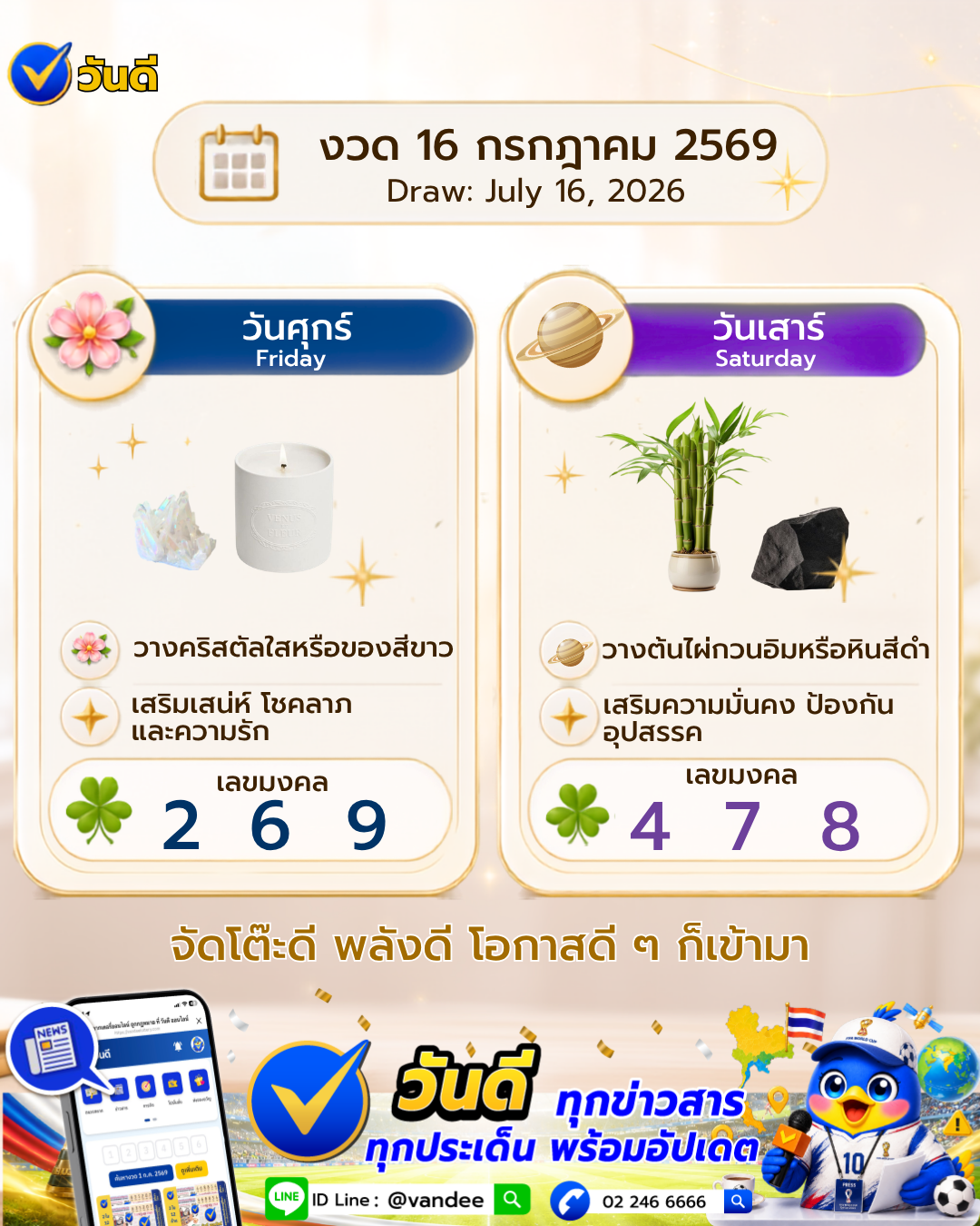 vandee online