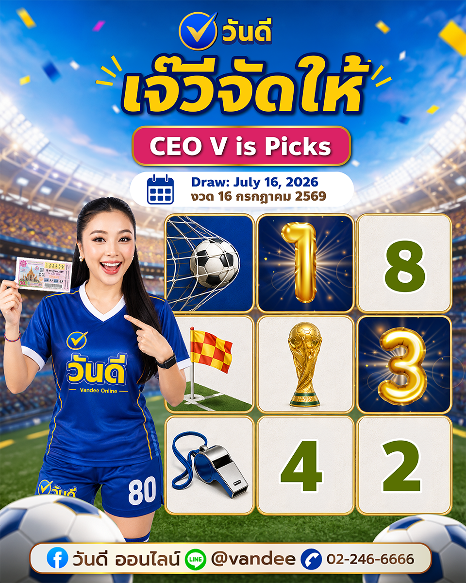 vandee online