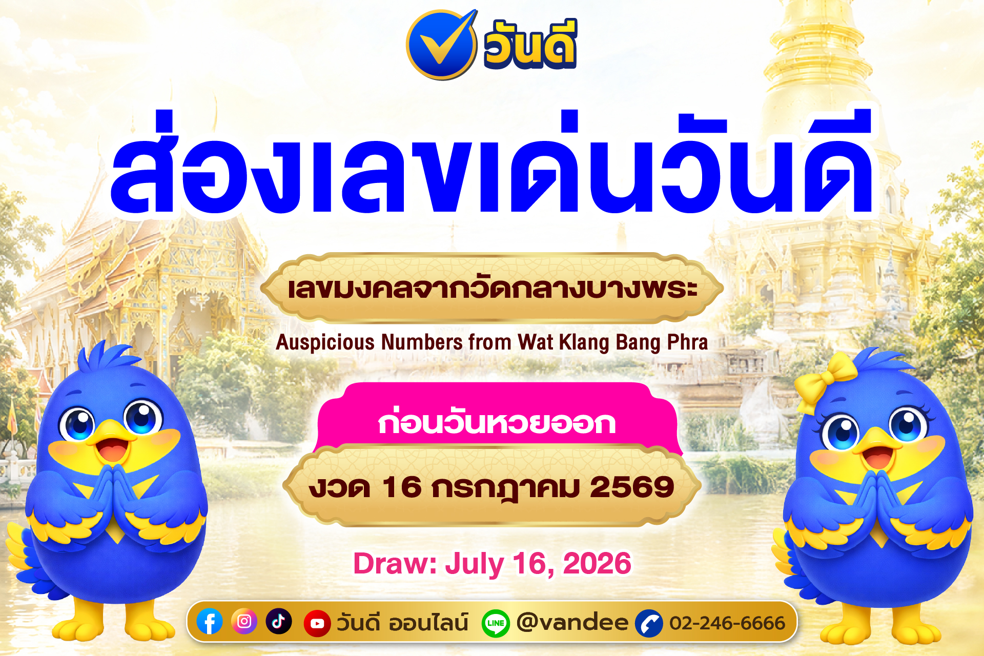 vandee online