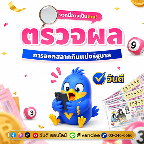 vandee online