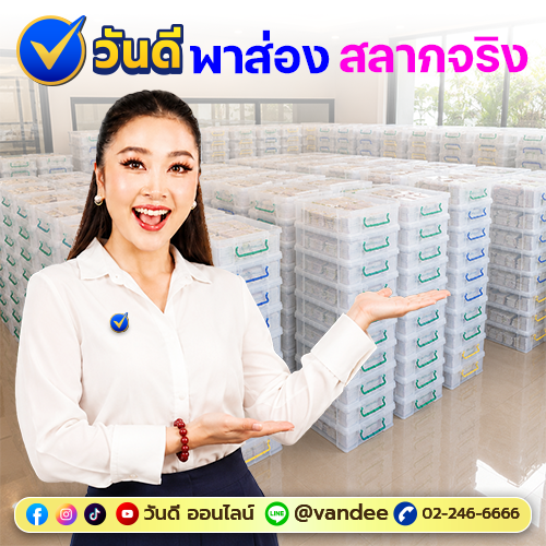 vandee online