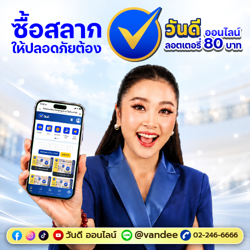 vandee online
