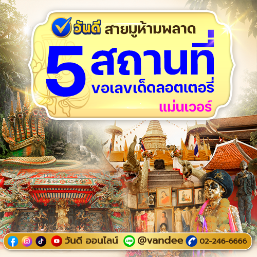 vandee online