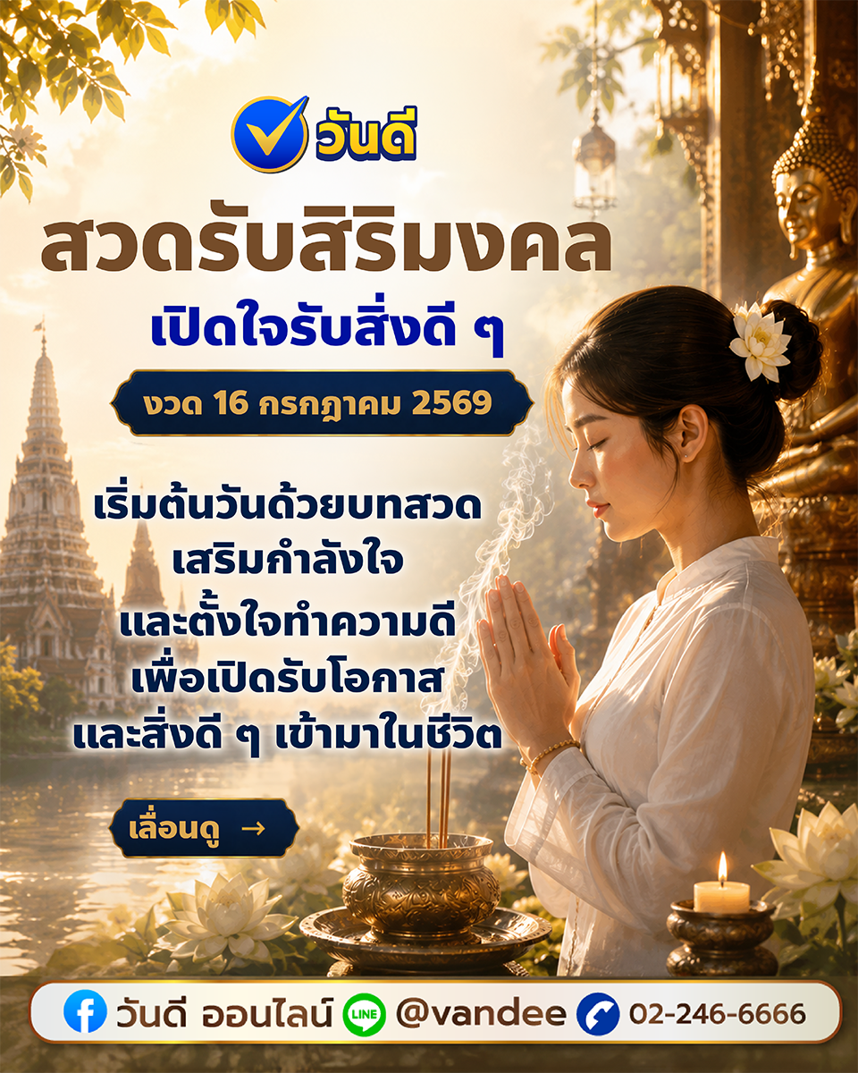 vandee online
