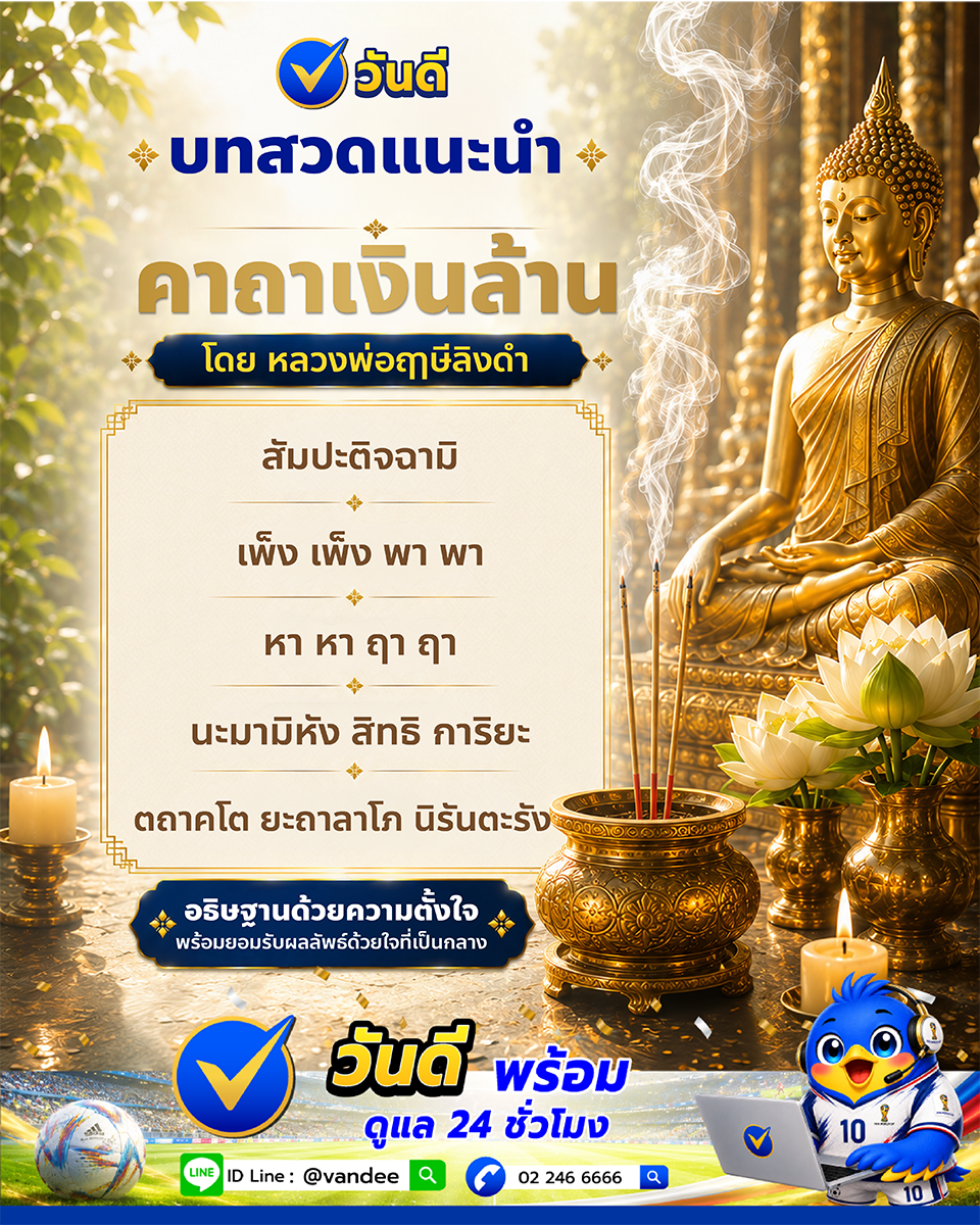 vandee online