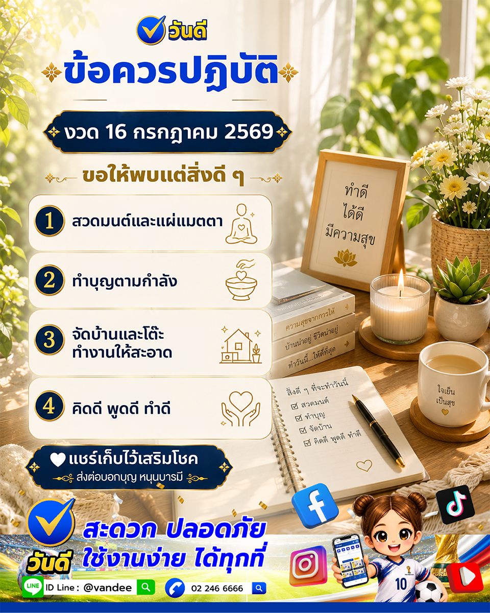 vandee online