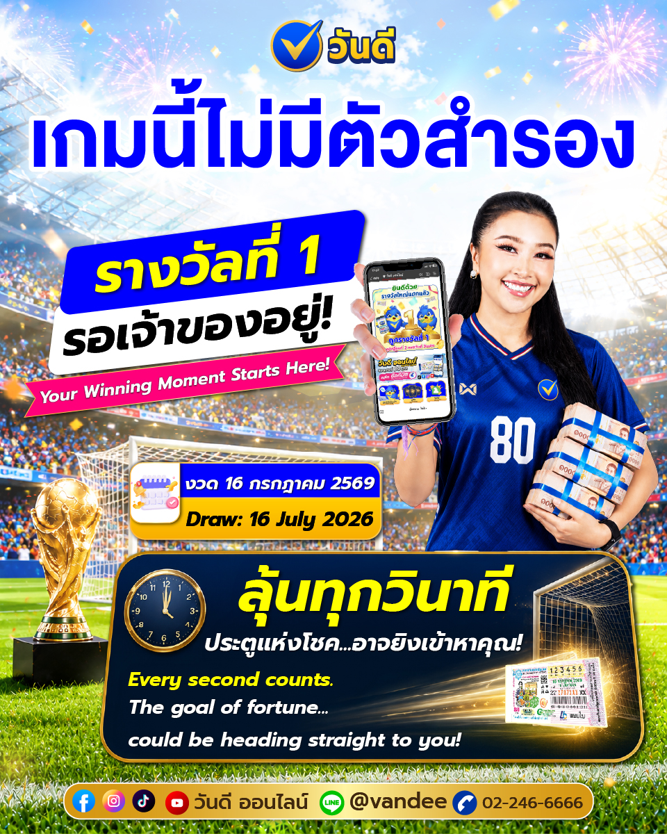 vandee online