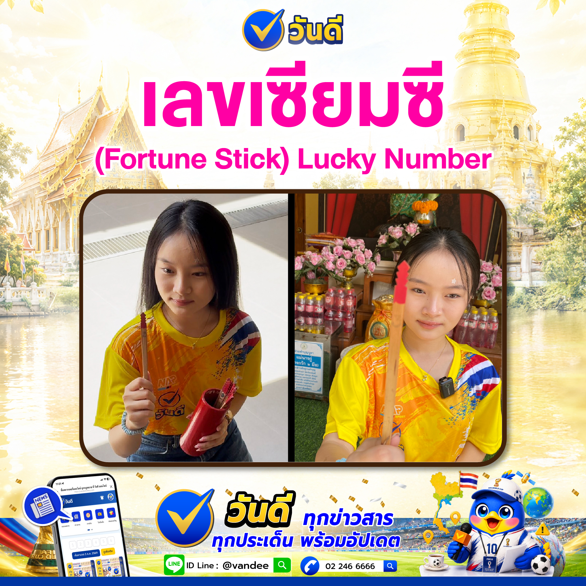 vandee online