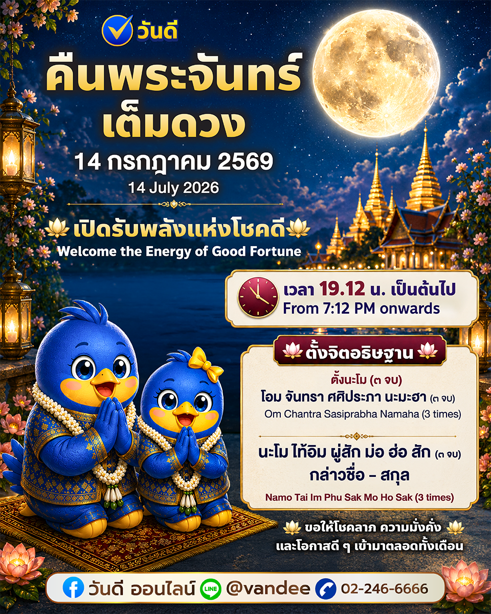 vandee online