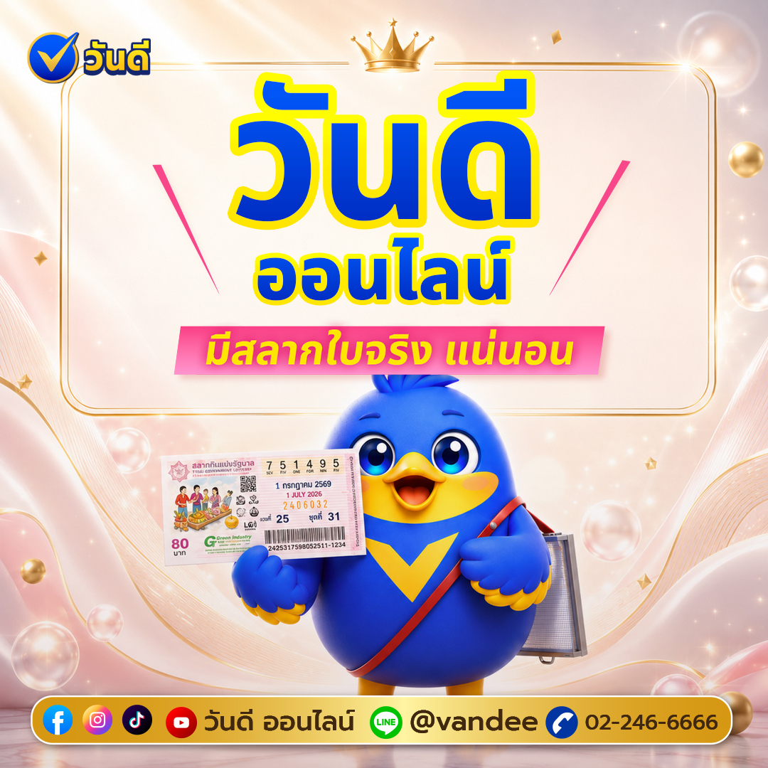 vandee online