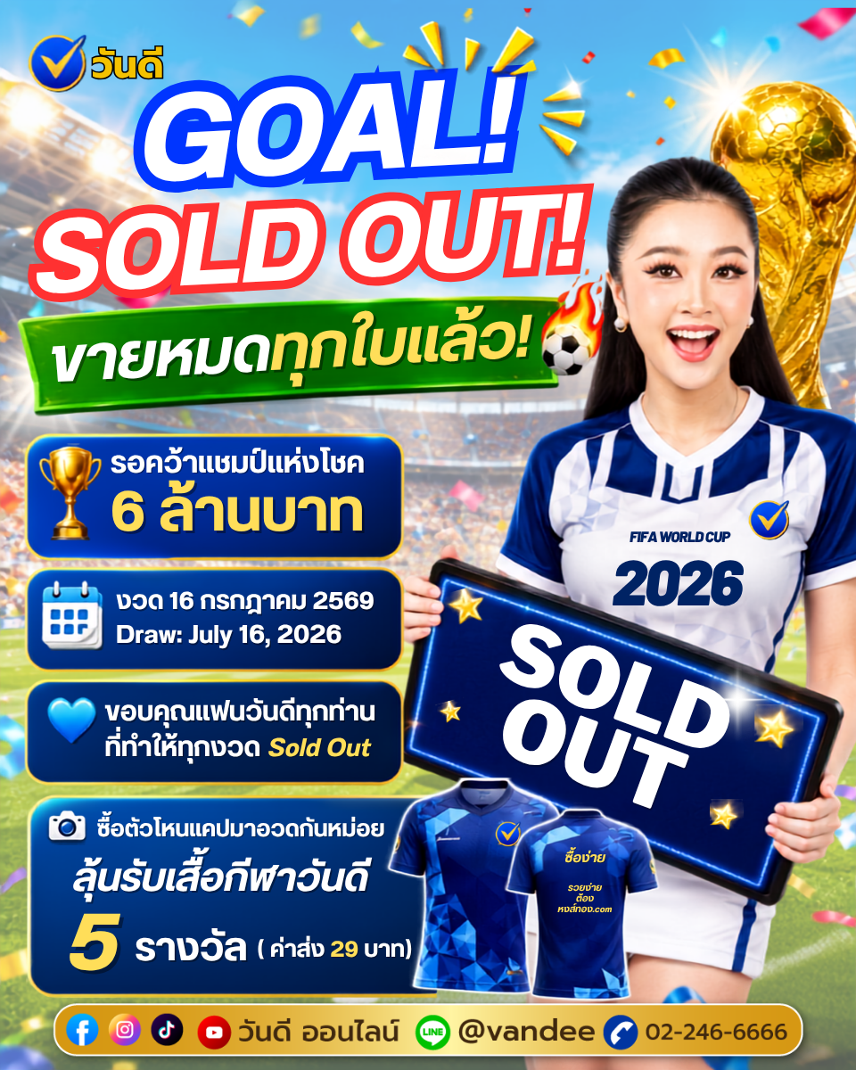 vandee online