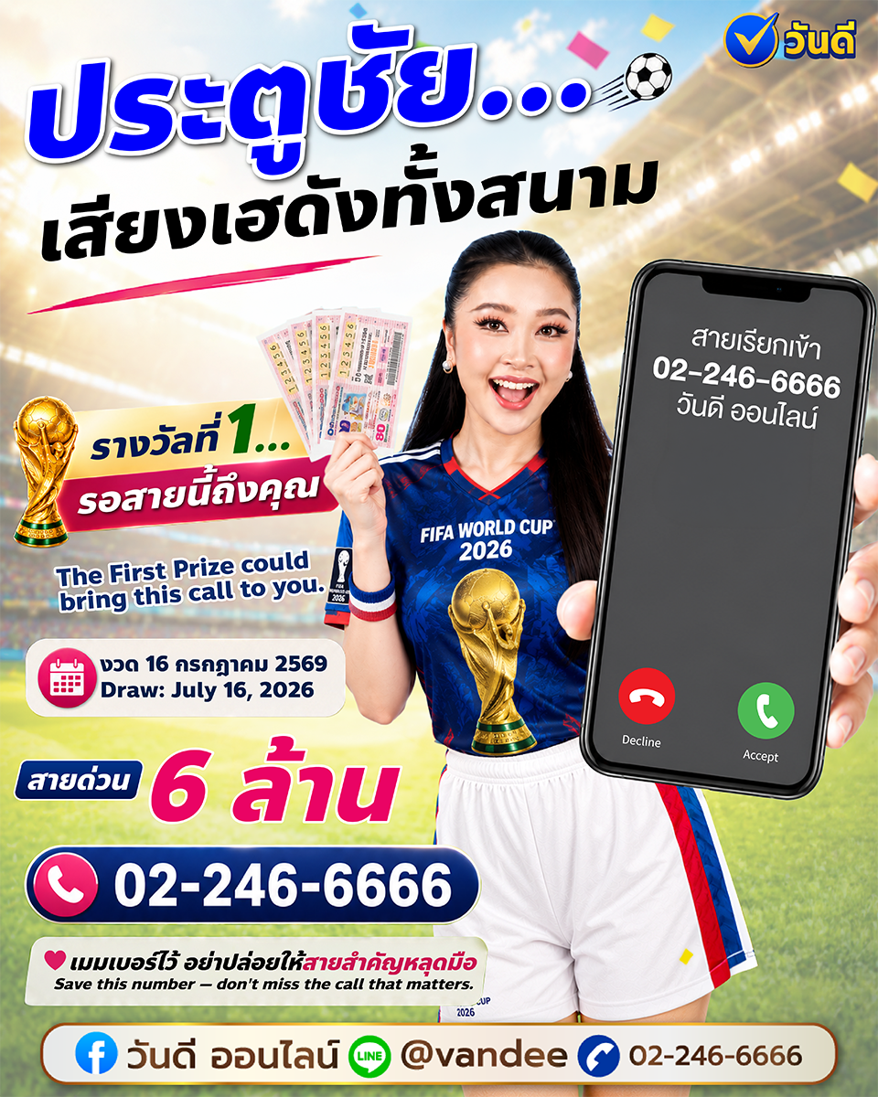 vandee online