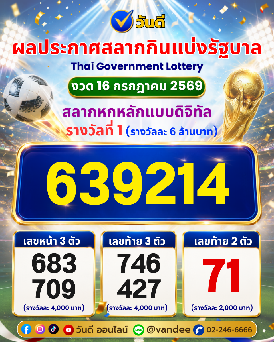 vandee online