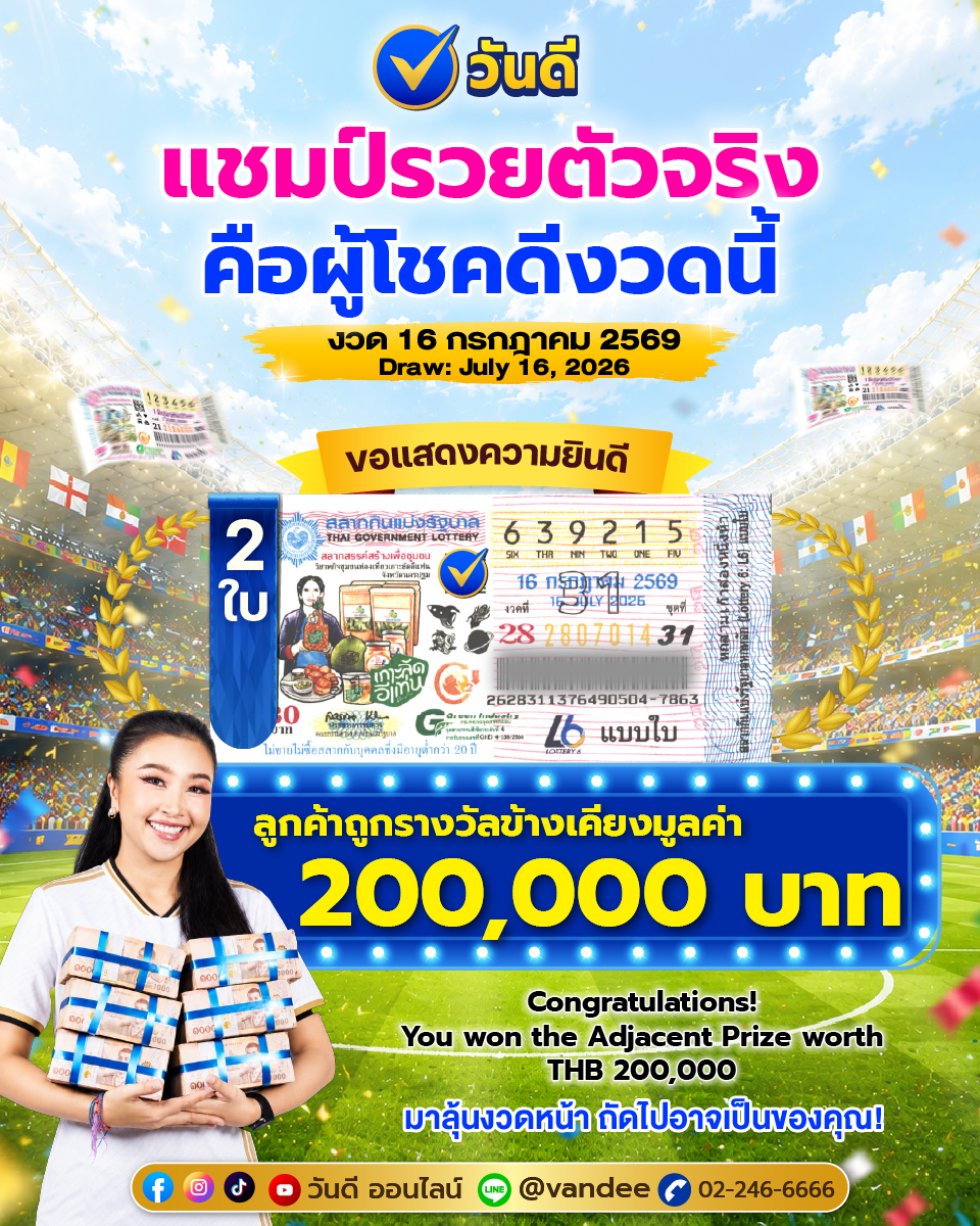 vandee online