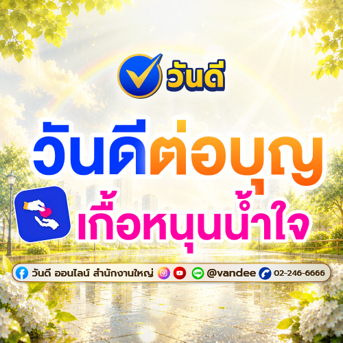 vandee online