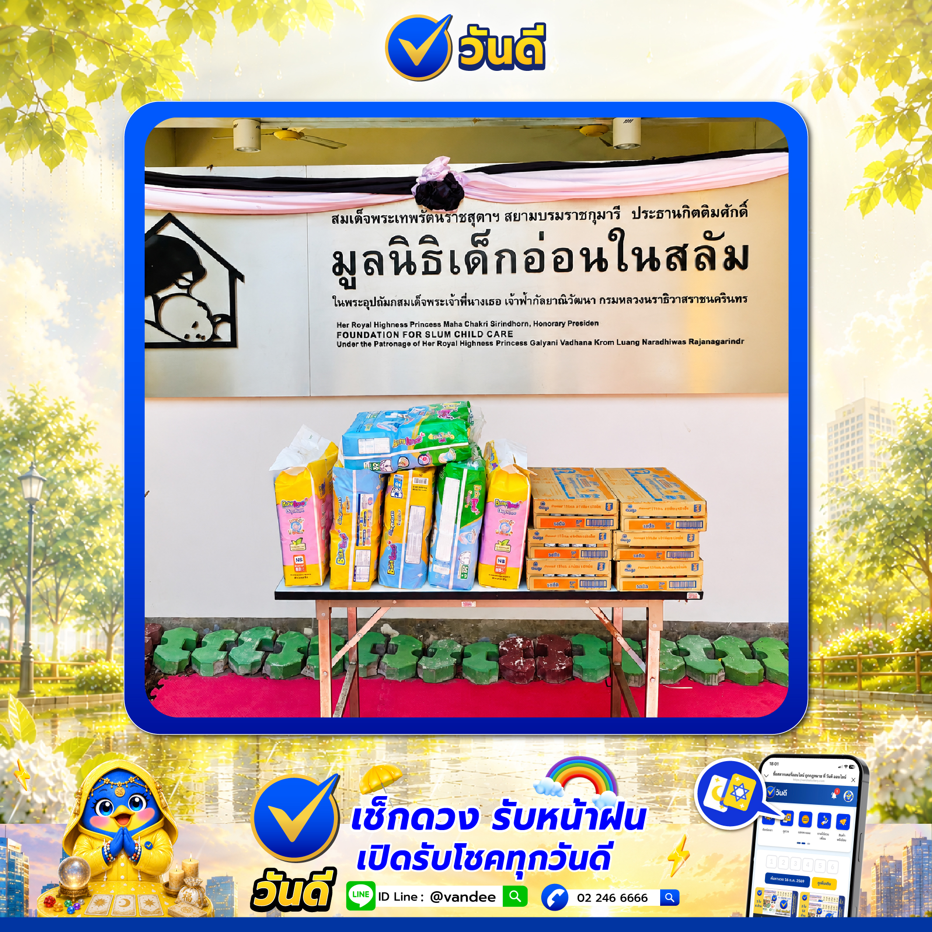 vandee online