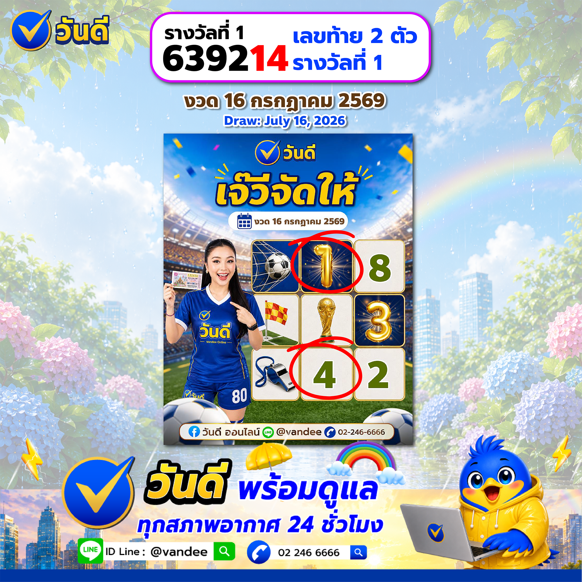 vandee online