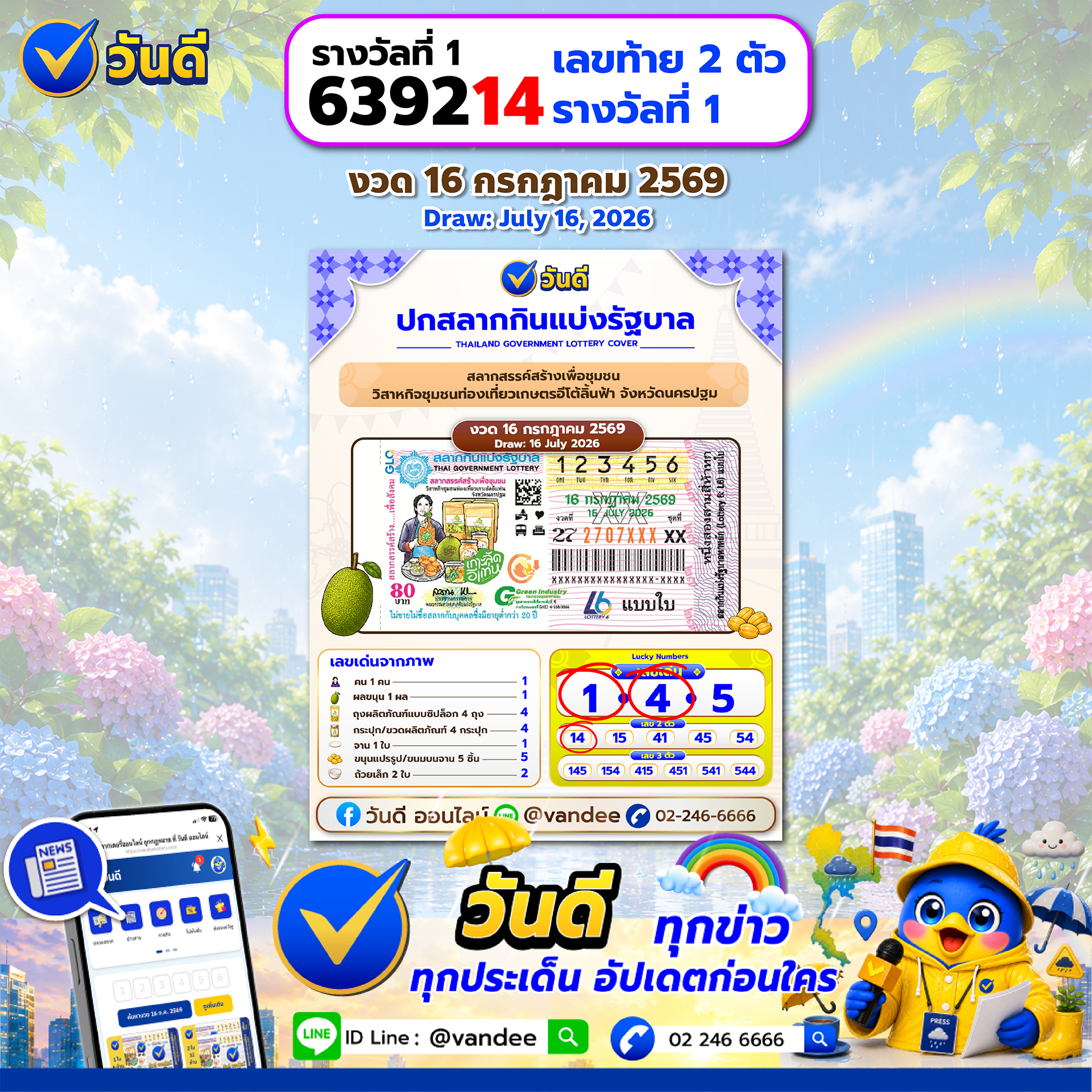 vandee online