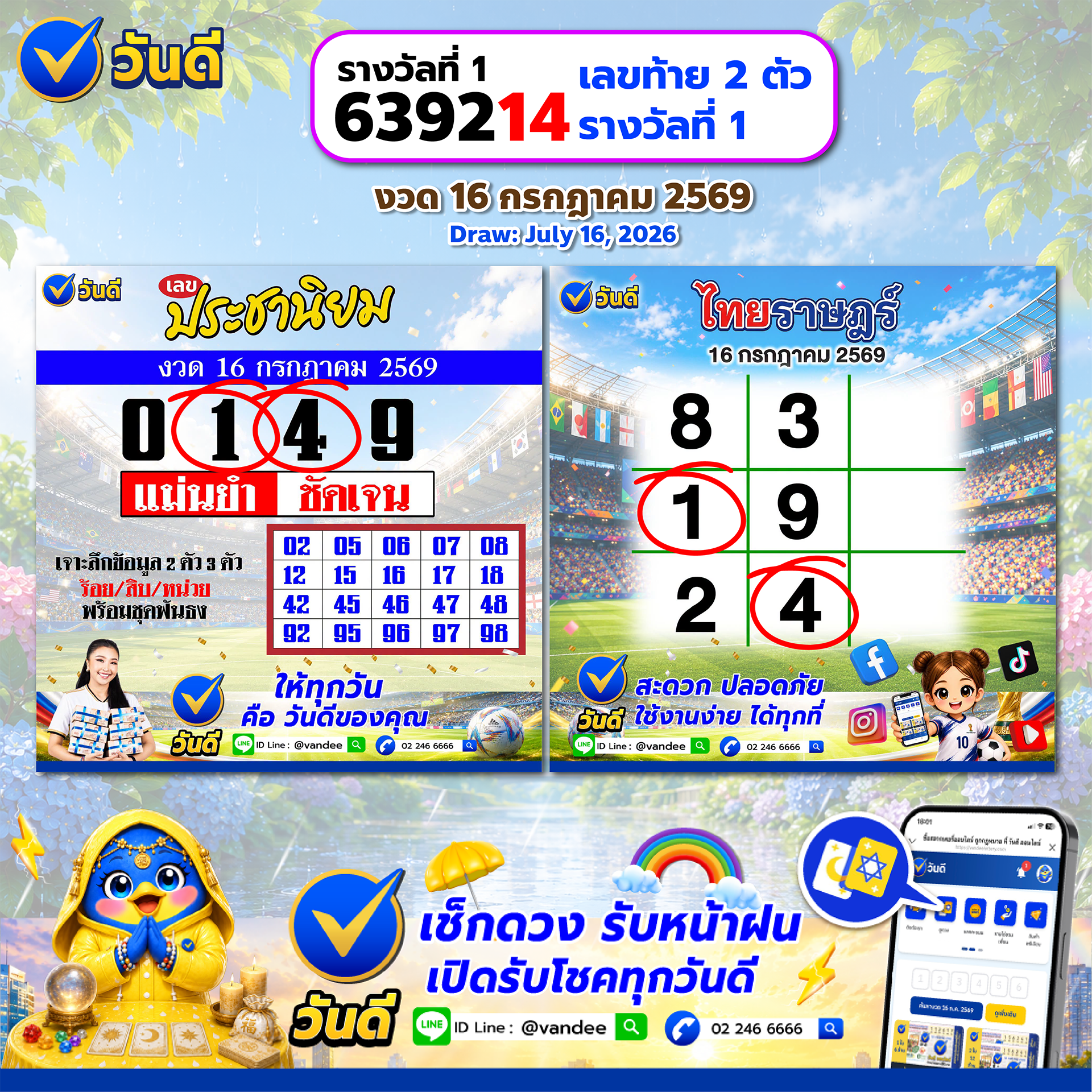 vandee online