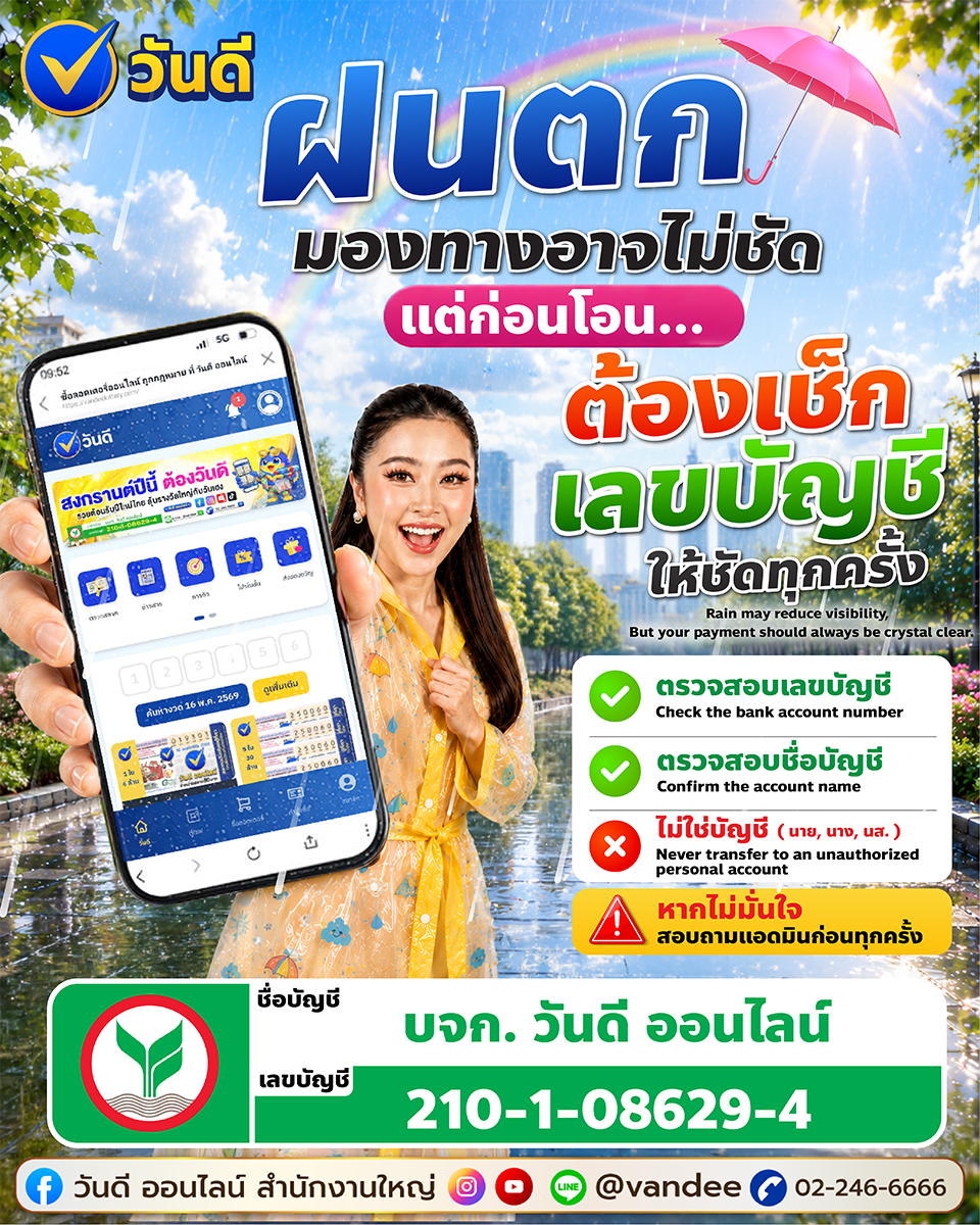 vandee online