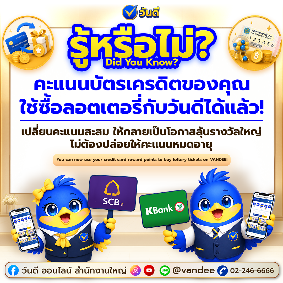 vandee online
